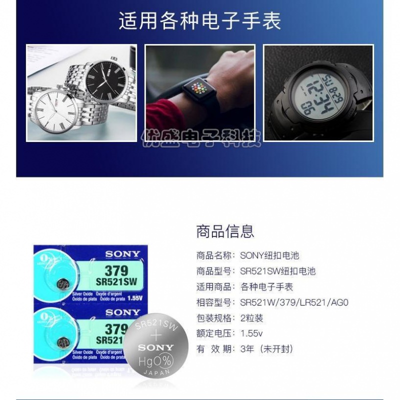 SONY Sony SR521SW AG0 LR69 379179 LR69 WATCH BUTTON Battery Electronic 10 Grain