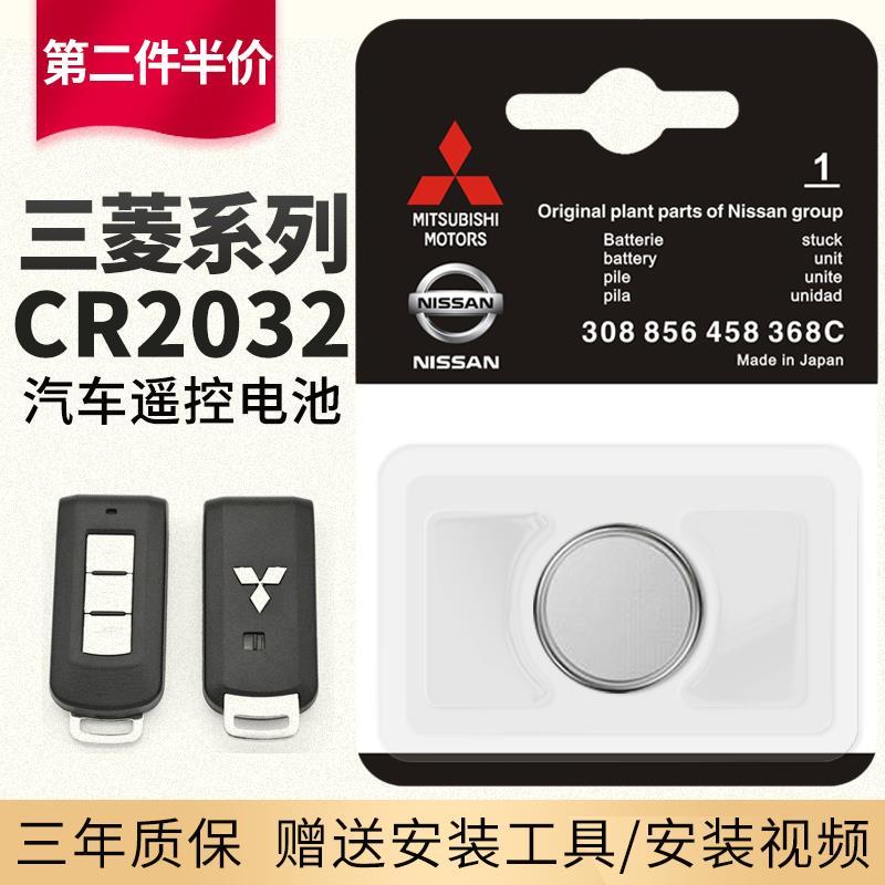 Originally installed Mitsubishi Motors Remote control Key batteries PAJERO Surge As Wing God PAJERO Surge Blue EuroBlue