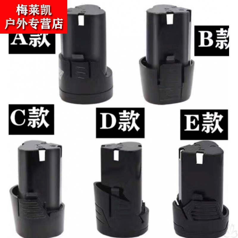 12V drill battery Fuga 16 8V25v charge lithium battery drill electric screw charger charger