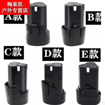 12V drilling battery Fuga 16 8V25v charged lithium battery handheld drilling electric screwdriver charger