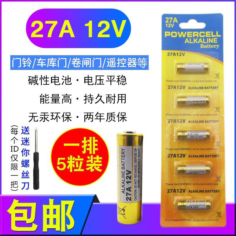 23A 27A12V doorbell battery flashers chandelier electric garage rolling door remote control small dry battery