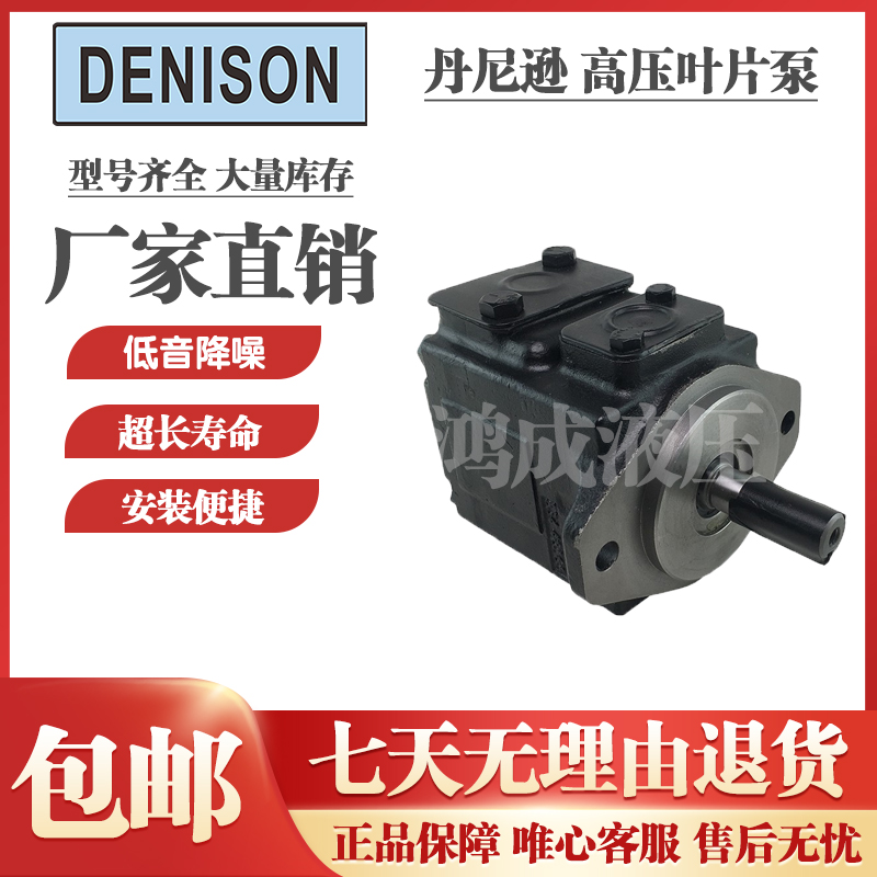 New Denison DENISON oil pump T6C 017-1R00-B1 high pressure vane pump low noise electric pump-Taobao