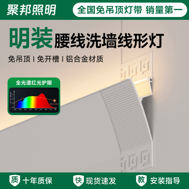 Surface-Mounted Linear Lighting for Living Room, Ceiling-Free Wall Washing, Linear Lighting for Bedroom, Upward Lighting, Invisible Reflective Light Strip with Groove