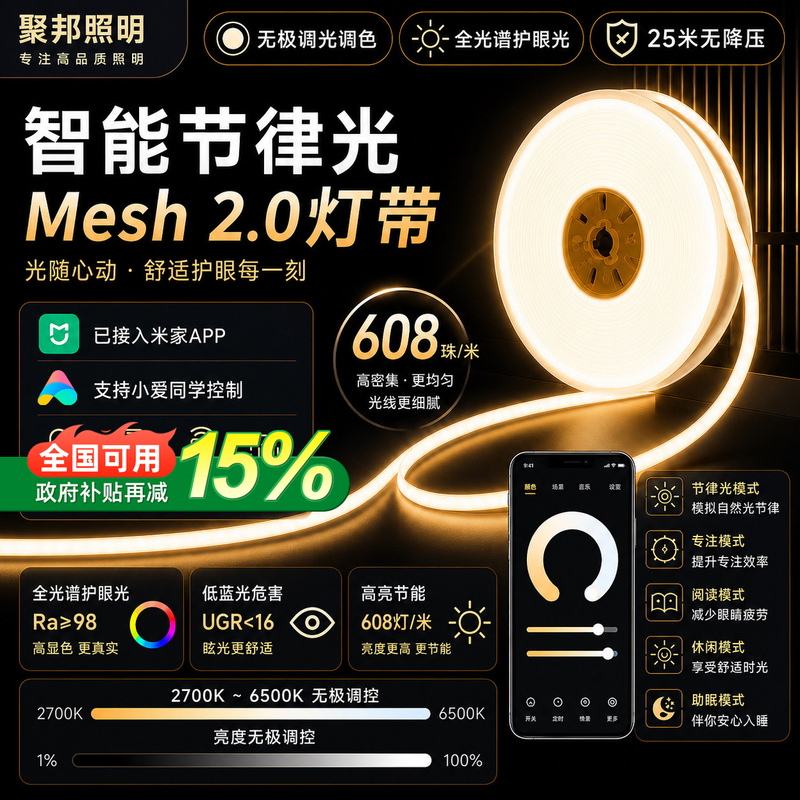 Connected to Mi Home, Three-Color Smart Cob Light Strip with Stepless Dimming for Living Room Curtains, Ambiance Double-Line Linear Light
