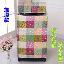 Thickened Haier laundry Hood pulsator automatic upper drum waterproof sunscreen Sanyo Little Swan Panasonic