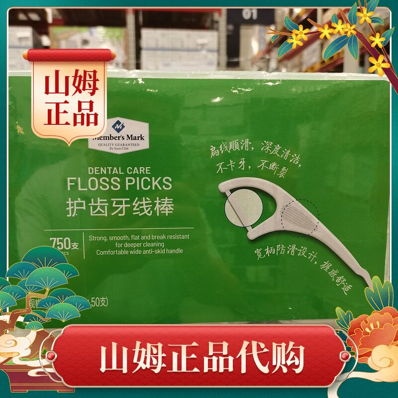 Shan Mu MembersMark floss stick 50 x15 box flat line smooth floss stick portable family outfit