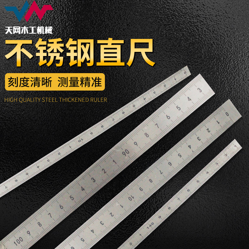 The cutting board saw relies on the ruler precision saw aluminum ruler push table saw steel ruler 1 meter thick steel ruler 1 meter 5 woodworking machinery accessories