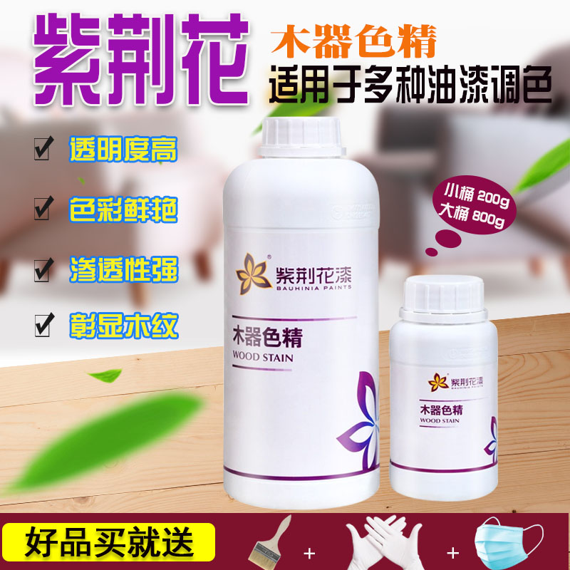 Bauhinia Flower Paint Toning Color Fine Polyester Paint Toning Nitro Lacquer Accessories Color Oily Color Paste Wood Lacquered Color