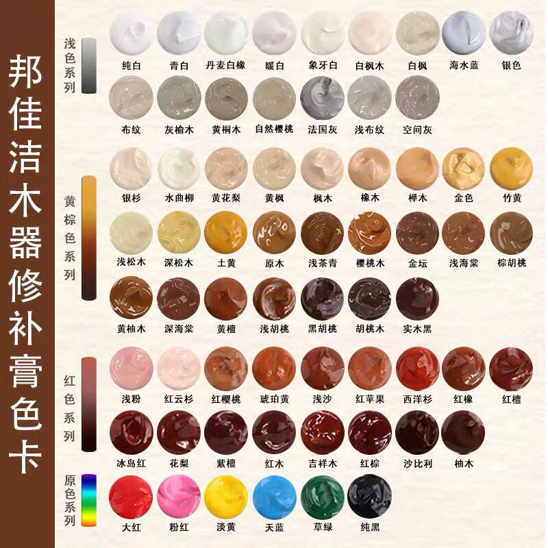 Home Innate Lacquered Paste Furniture Wood Wood Wood Floor Tonic Paint Cream Scratches Repair Color Finer 48 Color Suit Home Innate