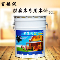Germany baide foods run weathering fang fu mu you wax lacquer mu you qi anti-corrosion hu wai mu you 20L