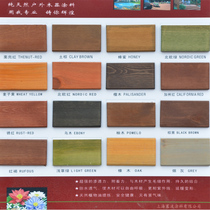Svip oil color pulp wood wax oil color slurry anticorrosive wood color pulp wood paint color paste color use