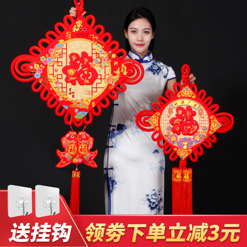 China Knights Handling Room Large Fu Festival New Year's Ping An Festival to lay out Xiaxian Gao relocation decoration