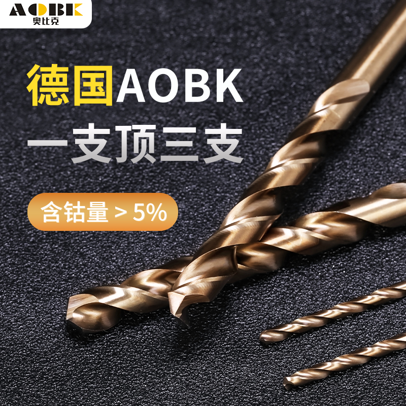 Germany M35 high cobalt twist drill drill 304 stainless steel iron special drilling super hard 6mm7 8 9 10 cm