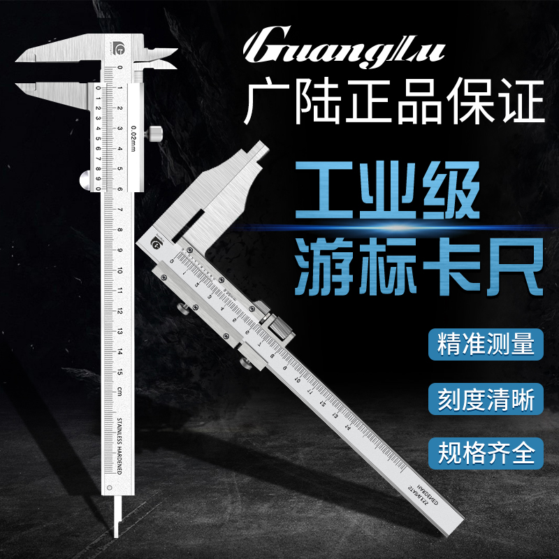 Wide land Shen work stainless steel cursor large caliper lengthened claw 0-300-500-600-1000-1500mm cm