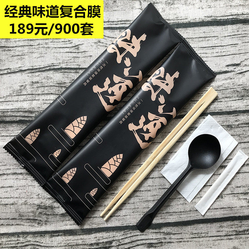 Disposable chopsticks cutlery Four sets of sleeves Spoon Takeaway Package 300 sets of customizable three sets of outer bands