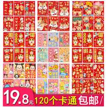 New Year cartoon red envelope creativity 2021 New year profit is sealed personality Chinese New Year children cartoon red envelope