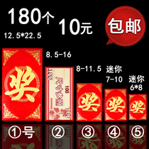 Bonus red bag 2021 personality Creative Award word opening profit winning lottery Wall universal scholarship