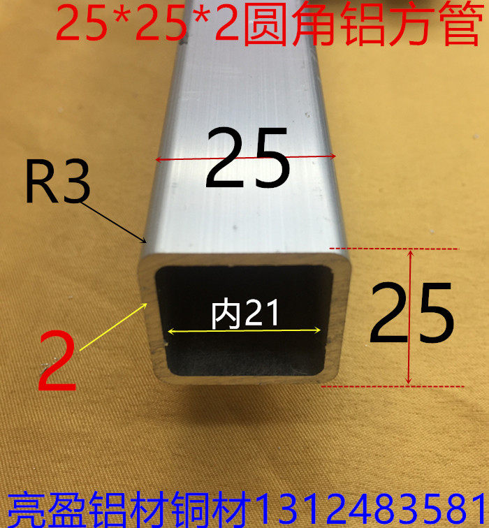 Round aluminum square tube 25*25*2 0mm square tube 25*25mm square pass silver white alumina square tube one meter price
