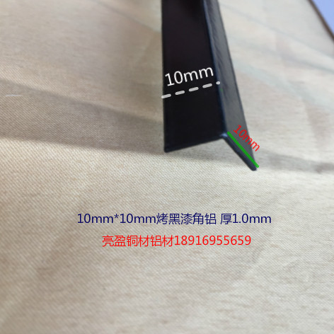 Corner Aluminum 10mm * 10mm thick 1 0mm baked black aluminum alloy Right angle guard bar aluminium wrap side one meter list price
