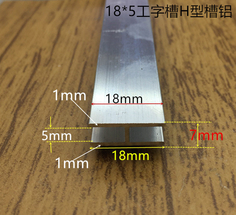 I-slot inner slot 5mm aluminum alloy H-slot 18*5*18 inner slot 5mm I-slot card strip one meter price