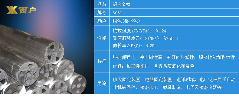 6061 Параметр алюминиевого стержня