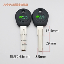 D015 for 51 narrow step Yang key embryo full 35 yuan Wenwei hardware factory key blank