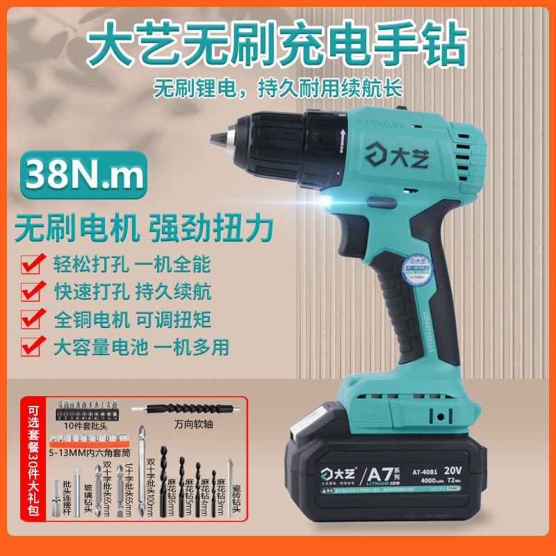 Great Art Brushless Electric Drill 3302 3303 Lithium Electric Drill A7 Battery Universal Pistol Drill Home Rechargeable Hand Electric Drill-Taobao