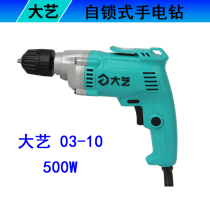 Dayi hand electric drill 220V electric screwdriver plug-in belt line household industrial grade high-power multifunctional hand drill