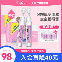 French gifrer skin buds physiological sea salt water baby nasal wash sea water baby saline nasal drops 2 boxed