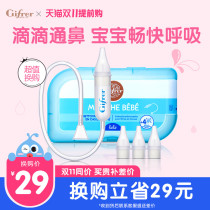 gifrer nasal suction device newborn baby suction nose artifact with other goods together to place an order received goods return difference