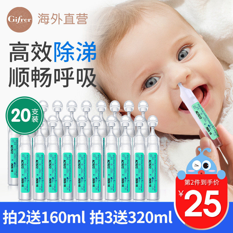 Gifrer Skin Lei High Percolation Physiological Saline Small Branch Nasal Sea Salt Water Baby Flushed Rhinoceric Nasal Seminal