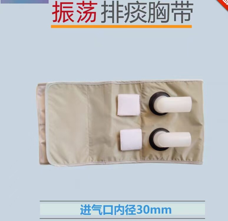 吉林日成PTJQ-8000A/8000B全胸振荡排痰仪配件胸带