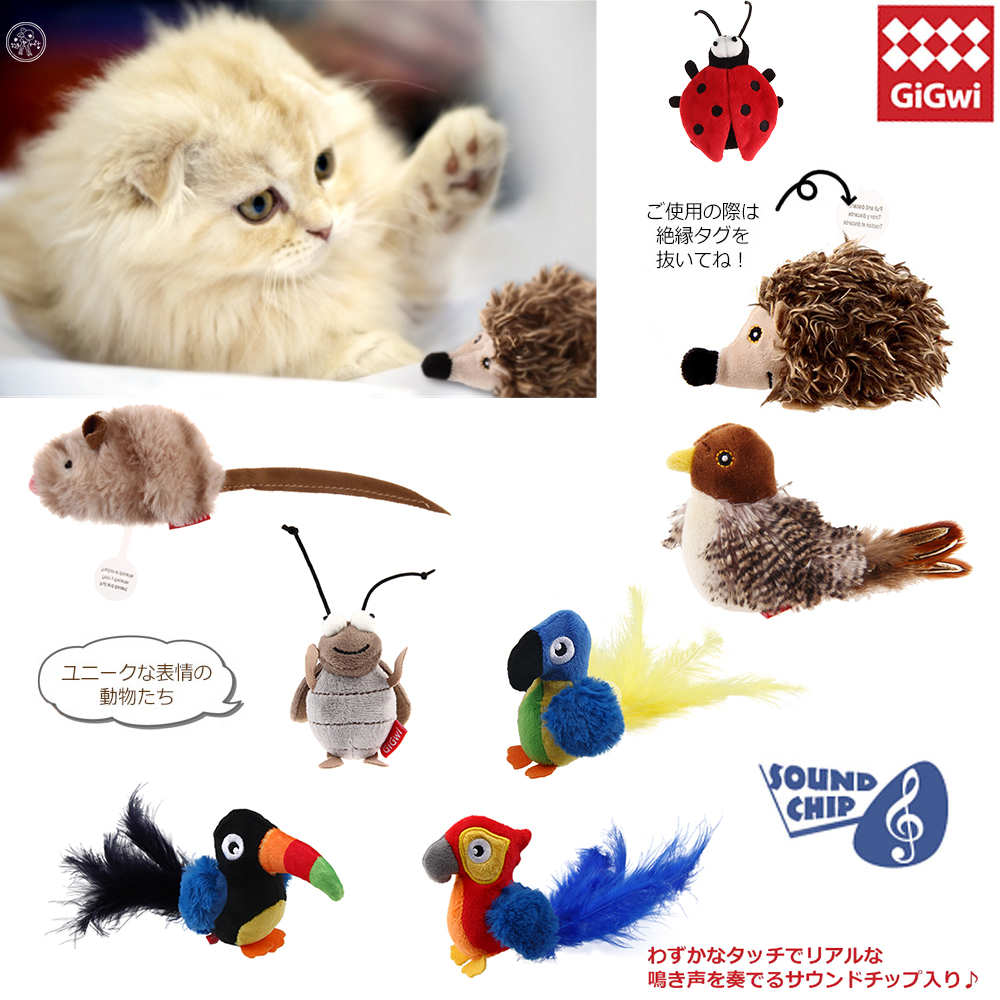 GiGwi cat toy stimulates nature Simulation real sound motion sensing voice movement toy 1