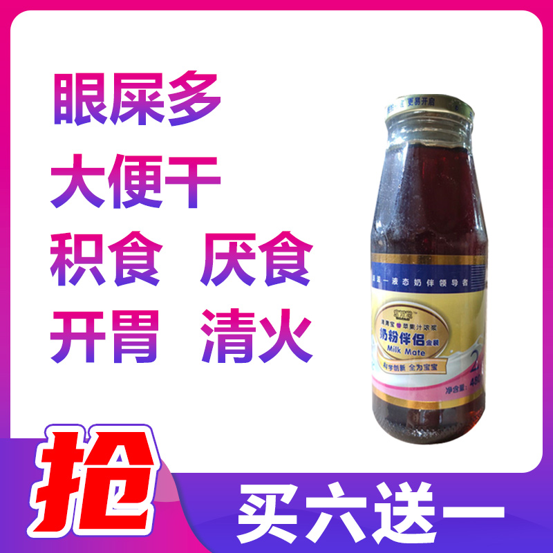 Ppai Nourishing Milk Powder Companion Apple Juice Thick Pulp 480g2 Section Upper Fire Clear Fire Treasure Year-over-year Pear Paste Accumulation Of Constipation