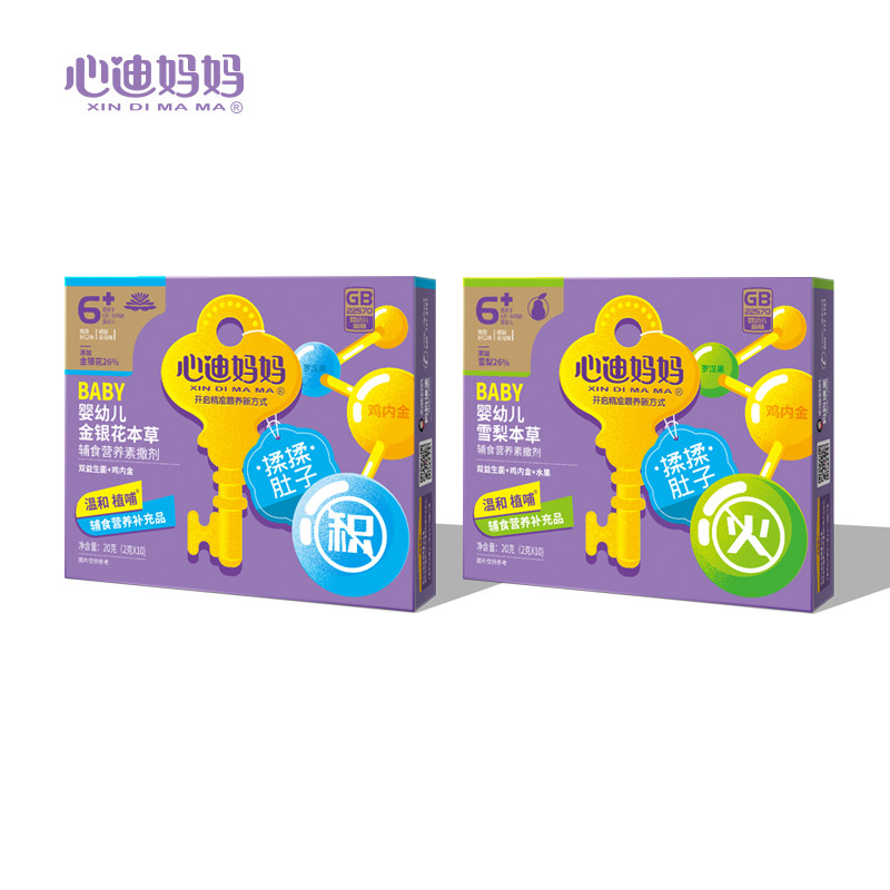 Heart Di Mom - Baby Sydney - Food by - Food nutrients, gold - silver - probiotic chicken