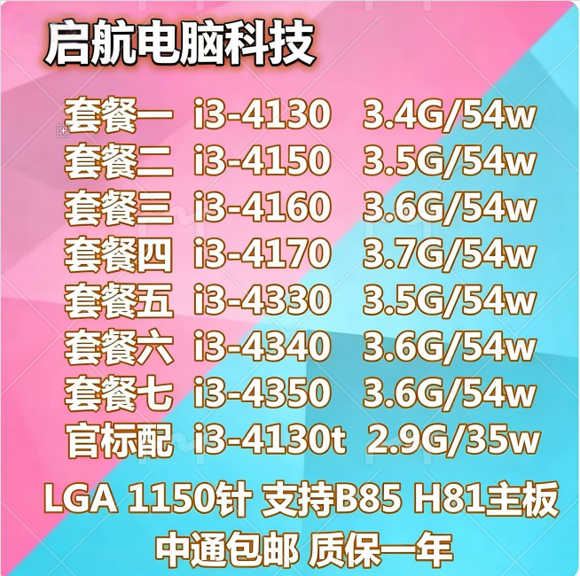8558P CPU真的值得入手吗？聊聊它的性能与质保细节-CPU-淘宝百科网