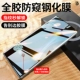 Скрытая -Shipside Real Glue Steel Film [1 анти -пиплярный наряд] Поддержка отпечатка отпечатка Finger Second разблокировать