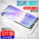 Meizu 16s [Black HD] Ультра -теинная алмазная мембрана (3 таблетки) Отправить пленку линзы+задняя мембрана