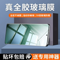 Подходит для xiaomi 14ultra Полный гель стальной натяжной пленку xiaomi14pro мобильный телефон Полно -экрановый полно -экранный адсорбционный покрытие xiaomi13pro Взрыв -Проповедовать 13 -й.