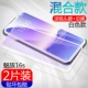 Meizu 16s [1 белый HD+1 белый синий свет] Ультра -типичная алмазная пленка (2 таблетки) Послание линзы пленка+задняя мембрана