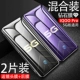 IQOO Pro [1 Ultra -High -Definition+1 Blue Light] (2 таблетки) Отправить мембрану линзы+задняя мембрана
