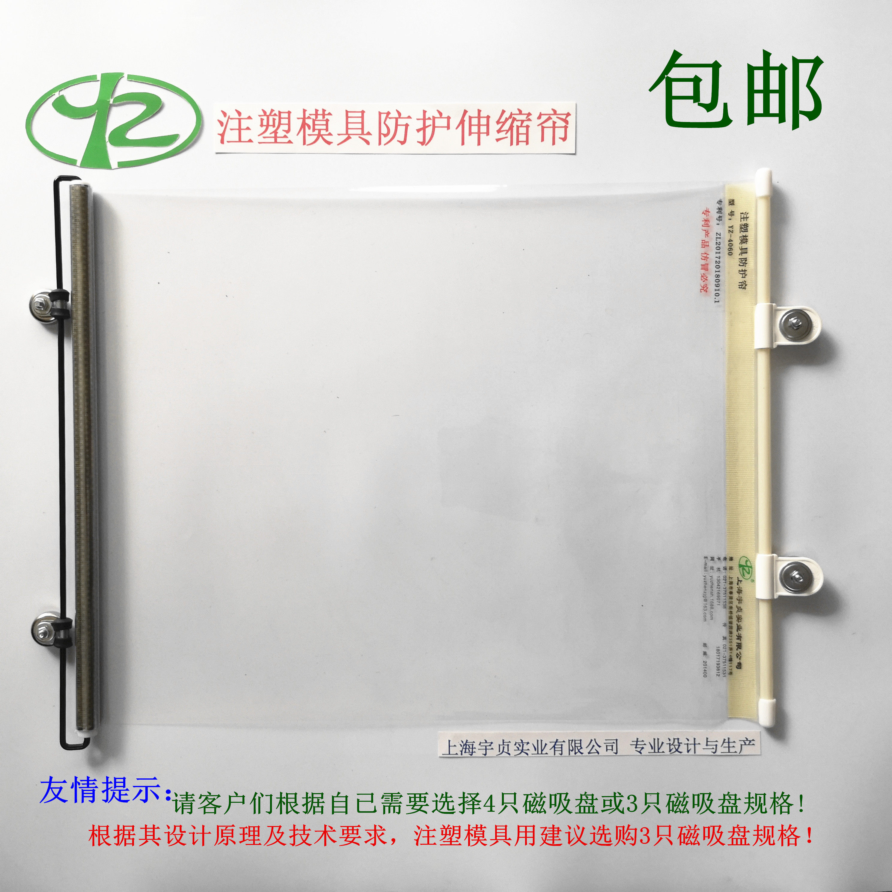 Injection molding machine mold protective curtain shield plastic products anti-fall curtain automatic telescopic transparent curtain damper curtain