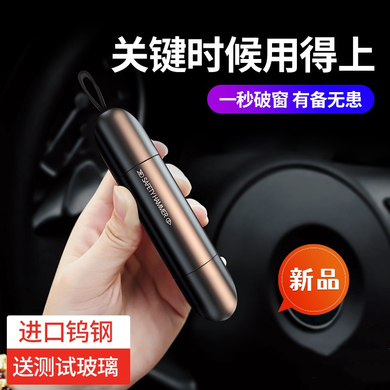 Car window breaker car multifunctional safety hammer car lifesaving hammer with one second glass breaking artifact escape hammer