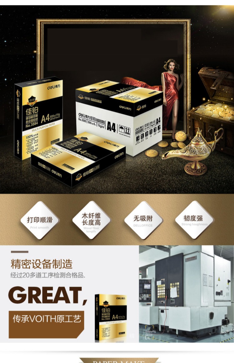 Giấy dán tường Delijia Platinum A4 in giấy trắng văn phòng giấy dày 70g 500 tờ / túi FCL / 5 túi