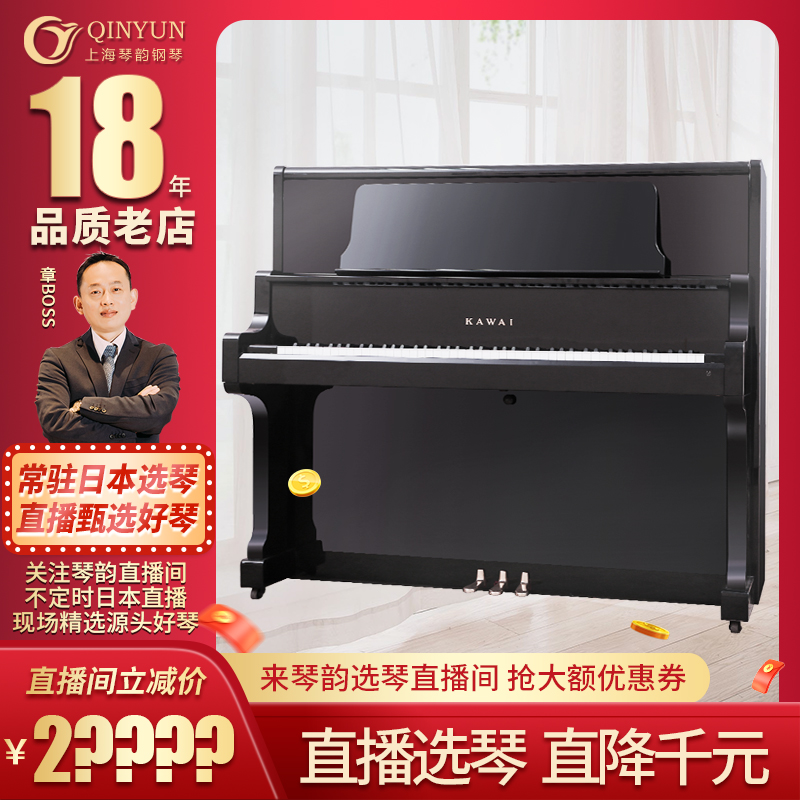 Japanese original imported kawai US50 adult household Kawoi Kawai used piano tiger pushed