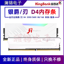 Golden Baida DDR4 8G 2666 2666 3200 3200 4000 4000 memory bank light bar 16G silver knighthood