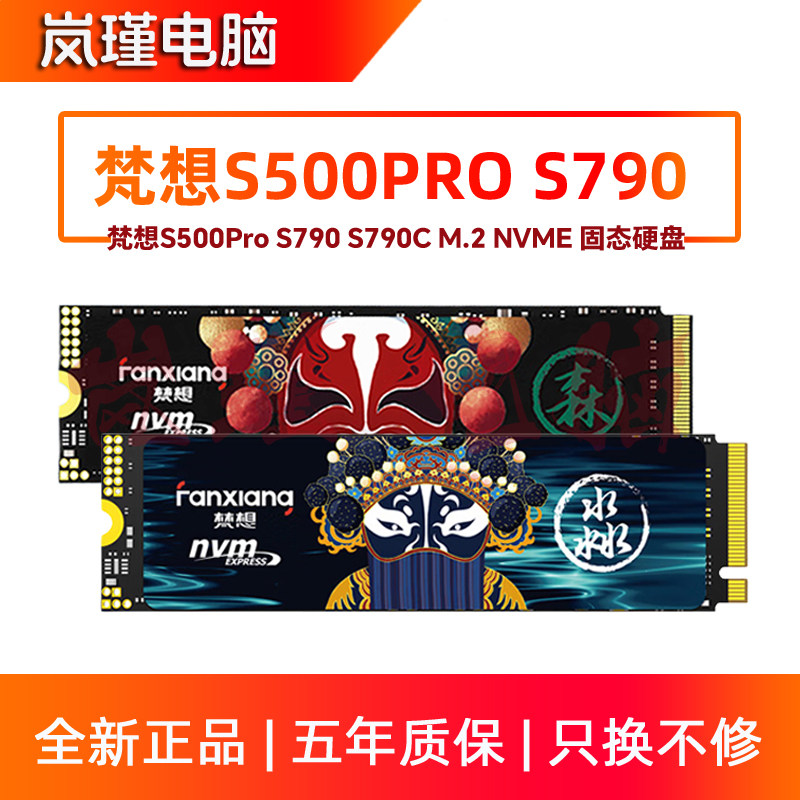 Твердотельный накопитель Fanxiang S500PRO S790 S790E 512G 1T 2T NVME M.2 интерфейс S790C