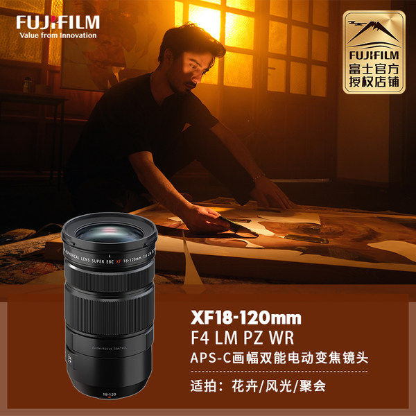 Фудзи XF18-120mmF4 LM PZ WR широкий угол электрический увеличить объектив видео многоборье xf18120
