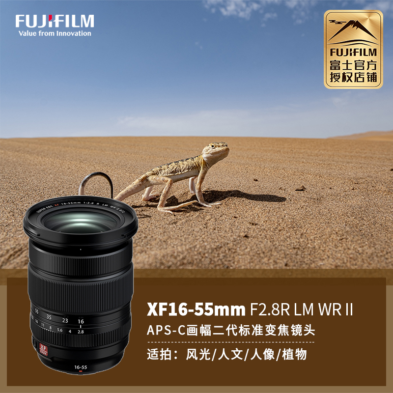 Fujifilm/Fuji Xf16-55Mmf2.8 Rlmwrⅱ Second-Generation Wide-Angle Constant Aperture Zoom Lens