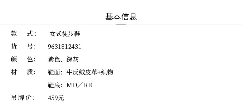 法国 圣弗莱 男女款徒步运动鞋 牛皮革鞋面 图2